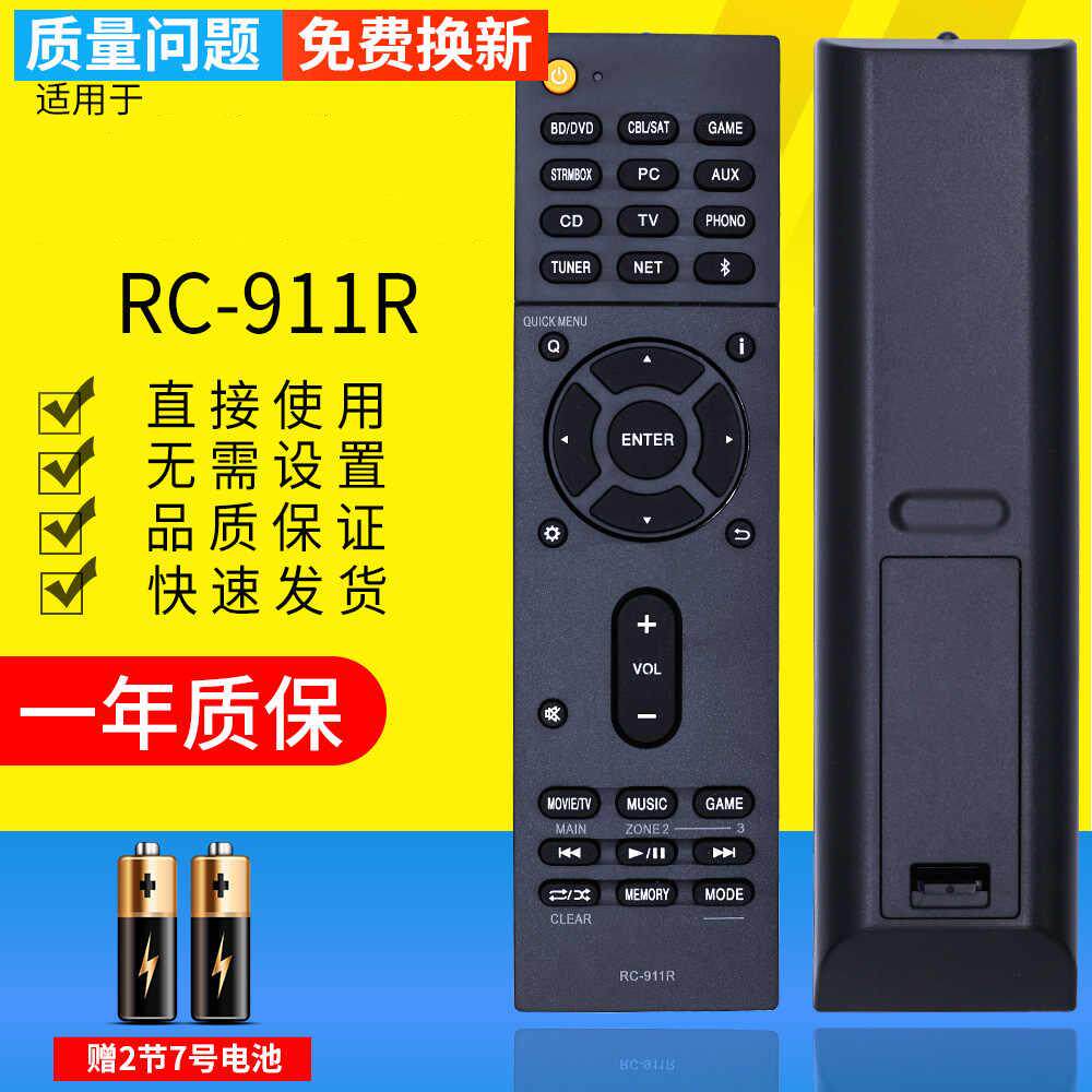 适用于onkyo安桥TX-NR656 RC-911R 928R TX-Rz810 TX-NR575E音响CD功放遥控器