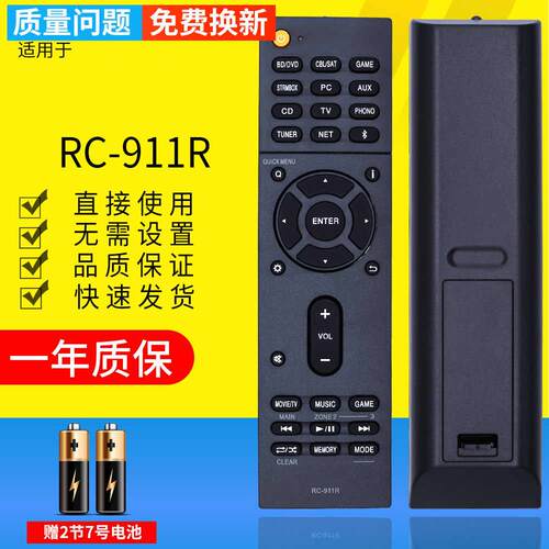 适用于onkyo安桥TX-NR656 RC-911R 928R TX-Rz810 TX-NR575E音响CD功放遥控器