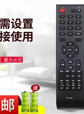 适用于长虹/熊猫电视机遥控器RC-A06 RC-A03 LED32538 LED42538E