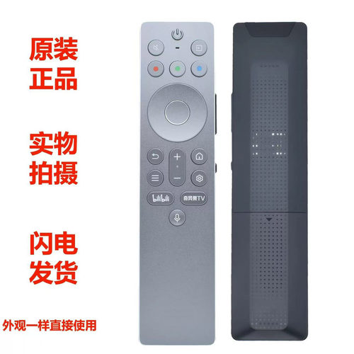 适用于TCL 65 75 85Q10LQ10KPro电视蓝牙语音遥控器RC901A FMB1自发光金属