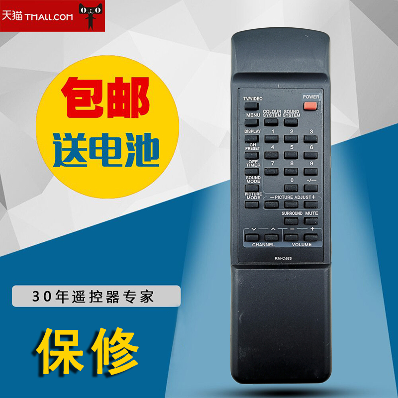 适用于JVC电视机遥控器 RM-C463 RM-C462 标题上的两款型号通用