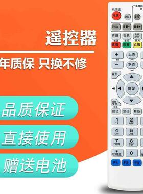 适用中国电信大亚科技DS4900 DS4904 DS4801 DS4100遥控器
