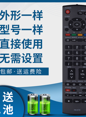 适用松下电视机遥控器N2QAYB000224 N2QAYB000225 TC-37LE80D LC-32LE80D TC-32LX80D