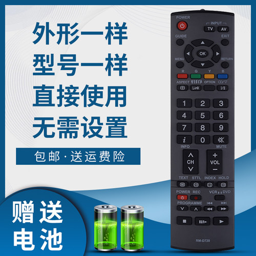 适用松下电视机遥控器N2QAYB000224 N2QAYB000225 TC-37LE80D LC-32LE80D TC-32LX80D