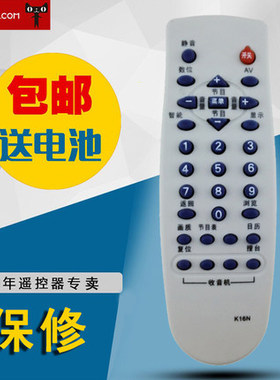 适用于长虹 电视机遥控器K16N PF2155 PF21118 PF21156 SF2198