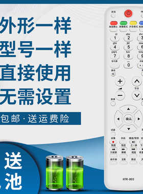 适用海尔电视遥控器HTR-D03 LD50H9000 H32E16 H32E12 H42E12 L26B1 L32B1 L37R3A L42R3A LU32R3