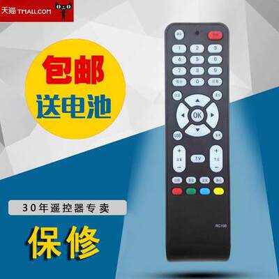 适用于TCL液晶电视机遥控器 RC198 L32M9B L32F19 L37E9BD L26E19包邮