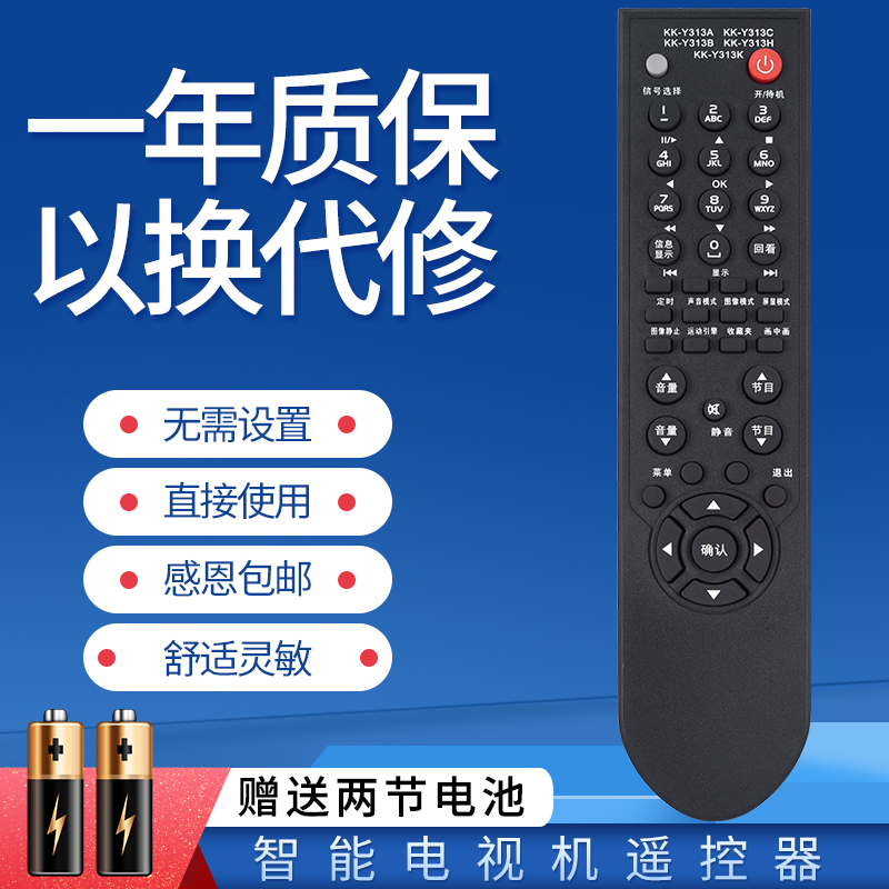 适用于康佳液晶电视遥控器KK-Y313 LC32F582C LC32DT68C LC32D530