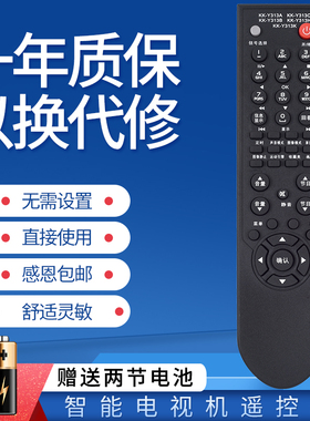 适用于康佳液晶电视遥控器KK-Y313 LC32F582C LC32DT68C LC32D530