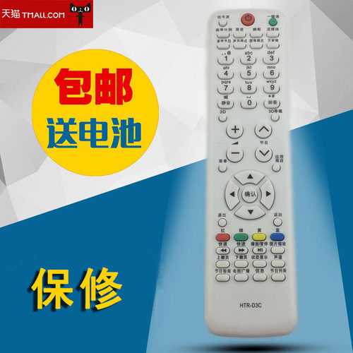 适用电视机遥控器海尔