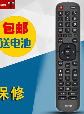 适用于海信电视机遥控器CN2V27 LED49H1600Y LED55H1600Y
