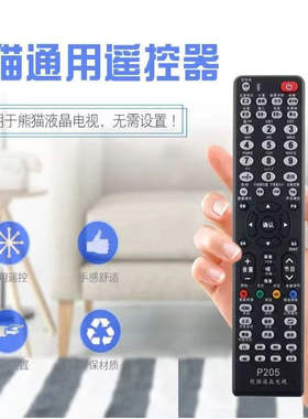 适用于熊猫电视遥控器25M08H 25M10 25M06 21M58 25M58 25M05H 25MF09G