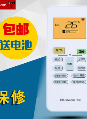 适用Midea 美的RN02U2(2S) RN02U2(2L)变频空调遥控器