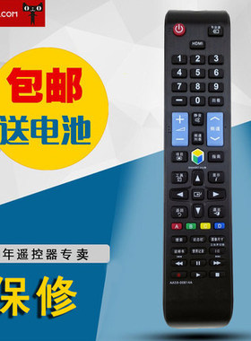 适用于三星电视遥控器UA55HU6000JXXZ  UA40HU5900JXXZ