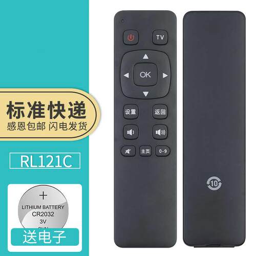 适用于长虹电视遥控器RL121C 3D51C2080N 3D51C1000 CN51G4500