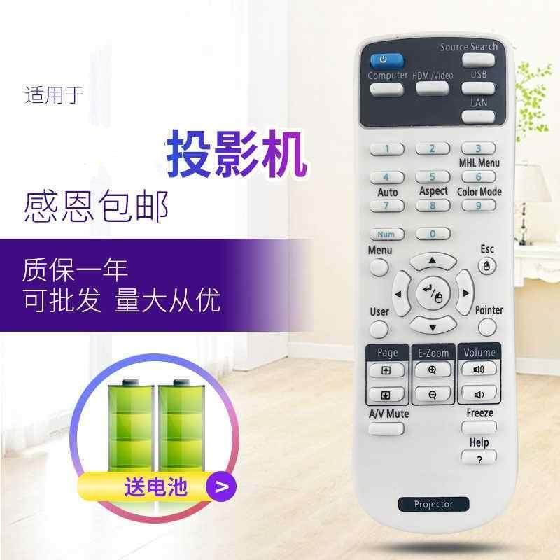 适用爱普生投影机仪遥控器CBX18 CBX03 CBS18 CB-S05 CB-S41 CB-U05