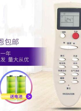 适用于长虹空调遥控器KK22A KFR-32GW/DM1(23) KFR-25GW/DM2(21)