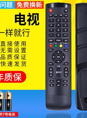 适用HKC惠科电视遥控器 L32A7/A3 L47E8 L22A9 LH37A1 L32HA05 L32UX