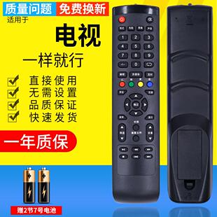 适用HKC惠科电视遥控器 L32A7/A3 L47E8 L22A9 LH37A1 L32HA05 L32UX
