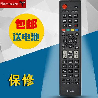 适用海信电视遥控器CN-22608 LED32H130 39H130 39S30 42H130NM