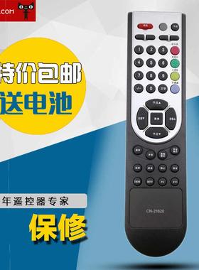 适用于海信电视遥控器通用CN-21620TLM4237TLM3237TLM2637包邮