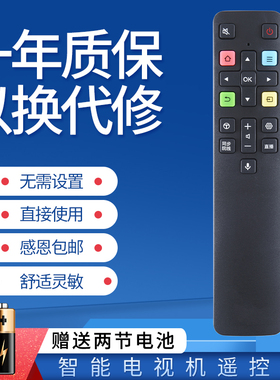 适用雷鸟TCL电视机语音遥控器RC801C 55/65/75C10 75F8 55/65T5YP