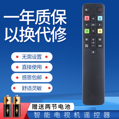 适用雷鸟TCL电视机语音遥控器RC801C 55/65/75C10 75F8 55/65T5YP