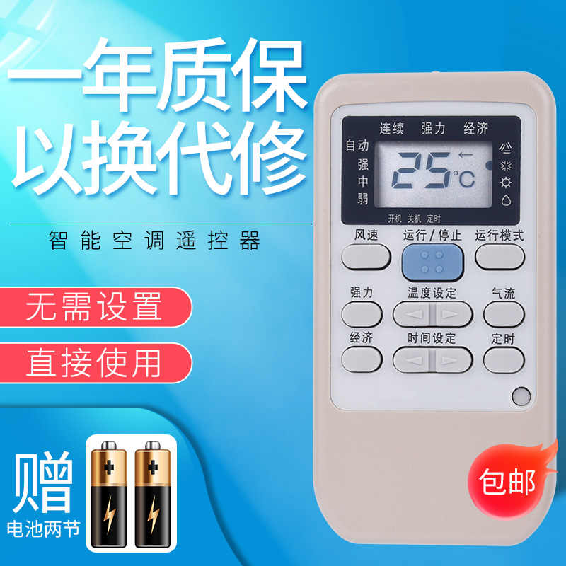 适用于三菱空调遥控器SRKZB25 36H TPY-3309HK KFR-35GW/ZB 重工