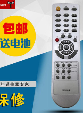 创维液晶电视遥控器YK-63LG 8M19 32L01HM 37L01HM 42L01HM