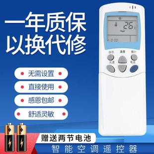 6711A20038A 适用于LG空调遥控器