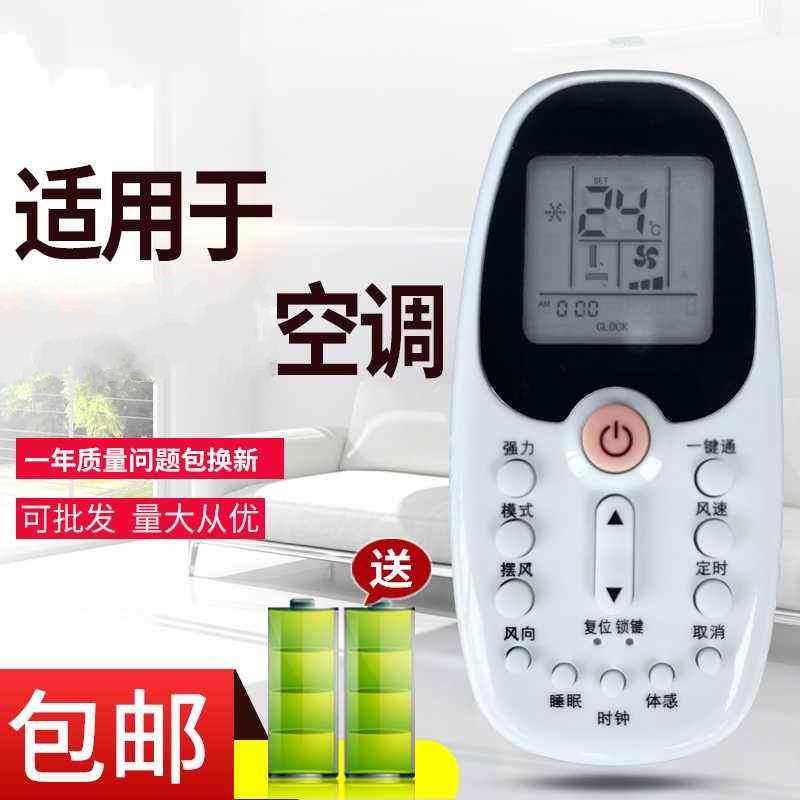 适用于惠而浦空调遥控器ASH ASC-80B1 90B 90B1 90E1 90EN1 110B1 120E1 ASC-120B1 ASC-90FN2/C ASH-120B1