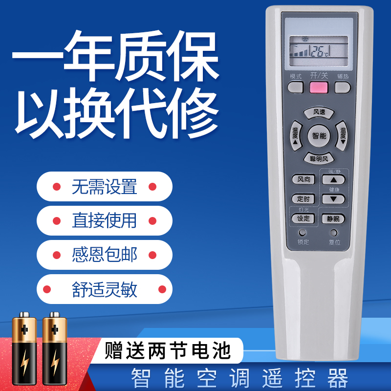 适用于海尔空调遥控器KFR-50 60 72LW/06NAC13/ 25 35GW/06NCA13