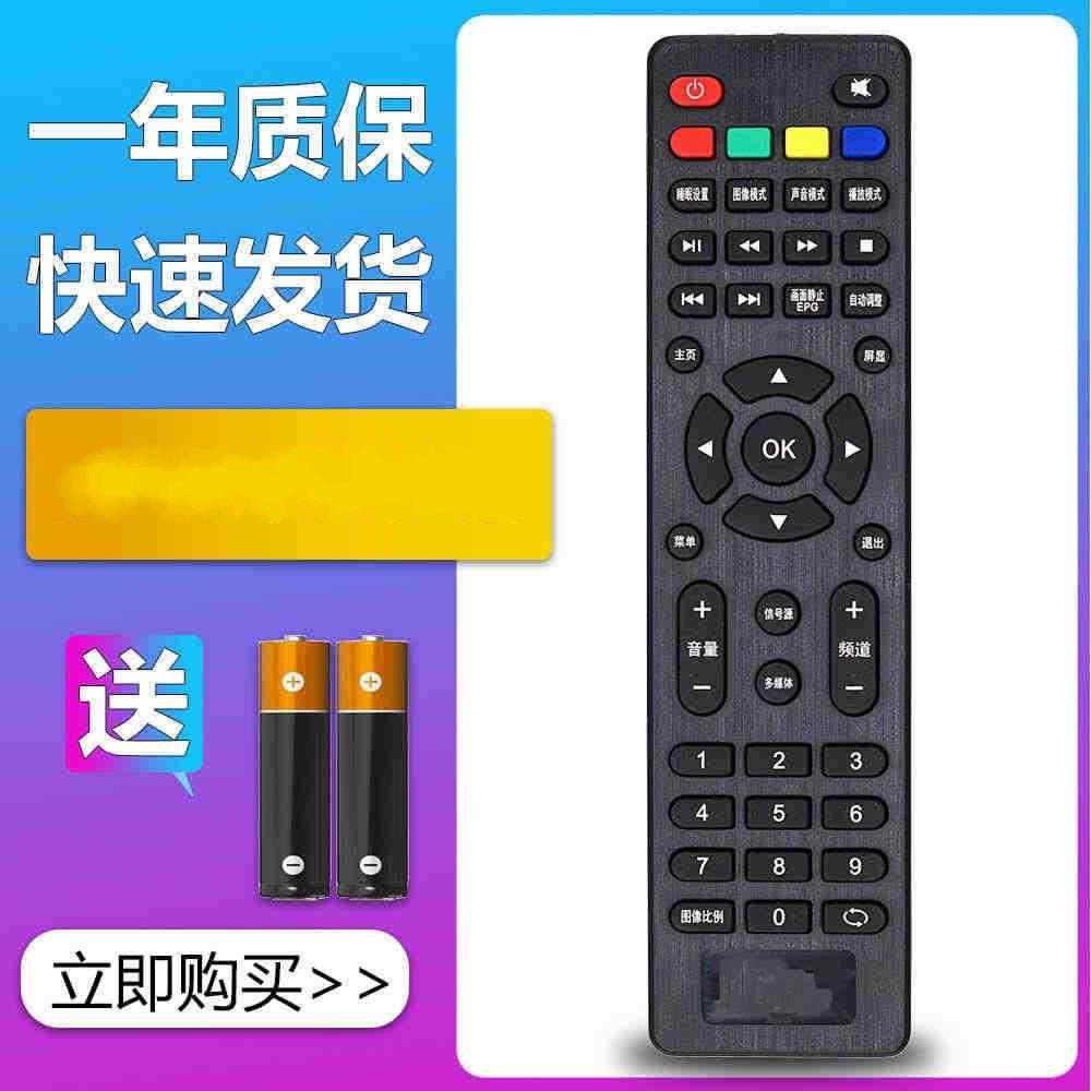 适用联通液晶电视机遥控器LIANTONG 43D06A-L 32D05 A板 55D19 A-L 40D20 5D502 32D02 32D03 42E01 SE559