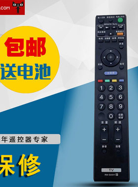 适用索尼液晶电视遥控器RM-SA017 KLV-46V530A J400AS400A