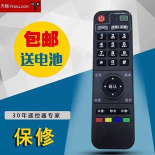 适用于华数TV网络有线机顶盒遥控器互联网电视彩虹BOX适用于创维T200-C