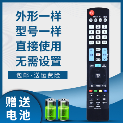 适用于LG电视遥控器55/65LA9650 42/47/55/60LA6200 42/47/55LA6300-CA RT-37LZ30/42LZ30
