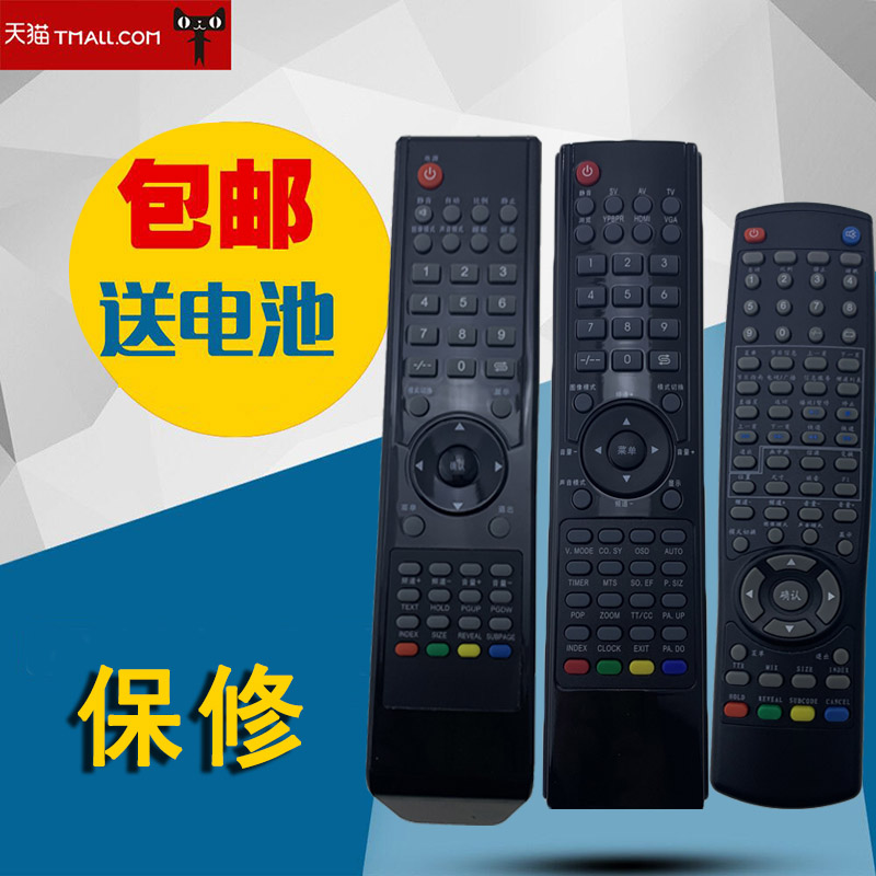 适用于CANYE川野CHUANYE电视机遥控器对图选拍发货，图一样即可通用