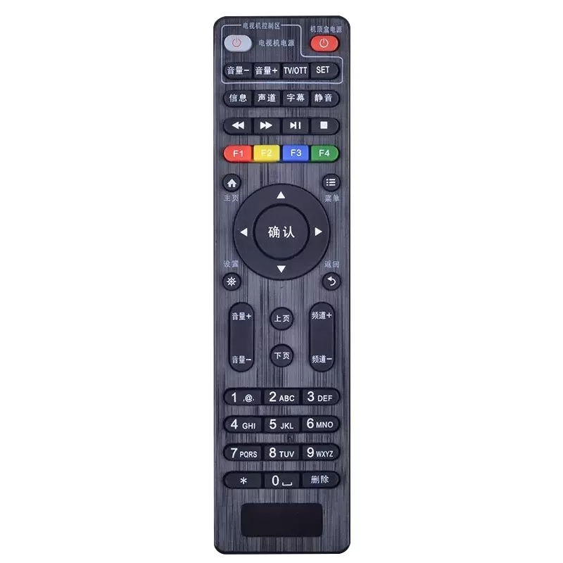 适用于中国移动E900V21C遥控器 魔百创维数字机顶盒 E900-S 遥控器