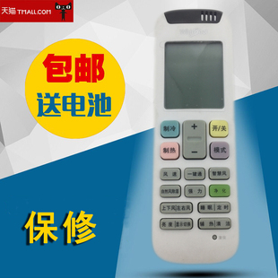 空调遥控器 ISH ASC 50CC3 50CC2 5072YE2W 2635CK1W WLP 适用于惠而浦空调遥控器IVH 5072YE1W