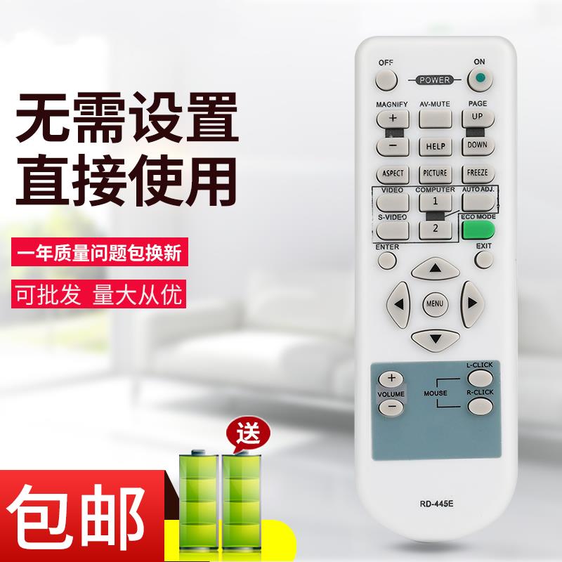 适用于日电NEC投影仪/机遥控器RD-445E通RD-427E V230+/260 HT410 LT35+M260XC/XS