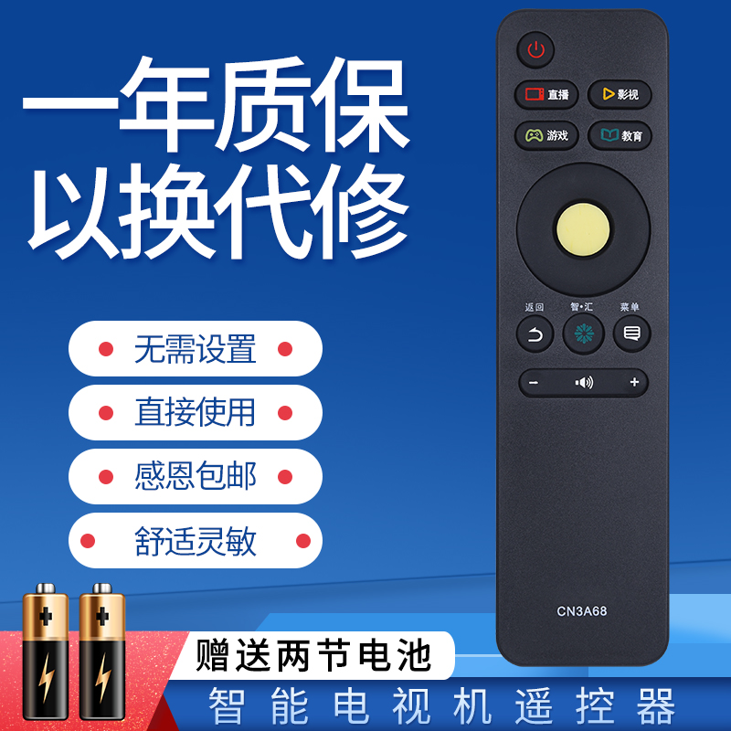 适用海信电视遥控器 CN3A68 LED43M5600UC LED49/50/55/65M5600UC