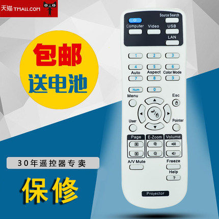 适用于爱普生EB-C215S C240X C340X C713X C715X C720XN 投影仪机遥控器