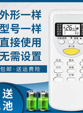 适用于志高空调遥控器KF-35GW/F KFR-25G/B75+N2 KFR-72LW/C36+N2 KFRD-25 KFRE-26GW/Z