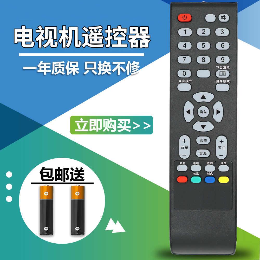适用于TCL液晶电视机遥控器 L23E09 L24E09 L23P21 LE32D99遥控器