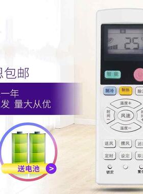 适用三菱重工海尔空调遥控器替代MHN502A013A MHN502A013B/C/K