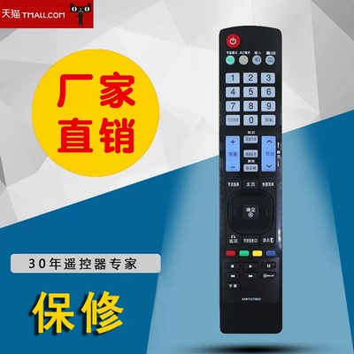 适用于LG电视遥控器AKB73275625 通用AKB72915211 72915255