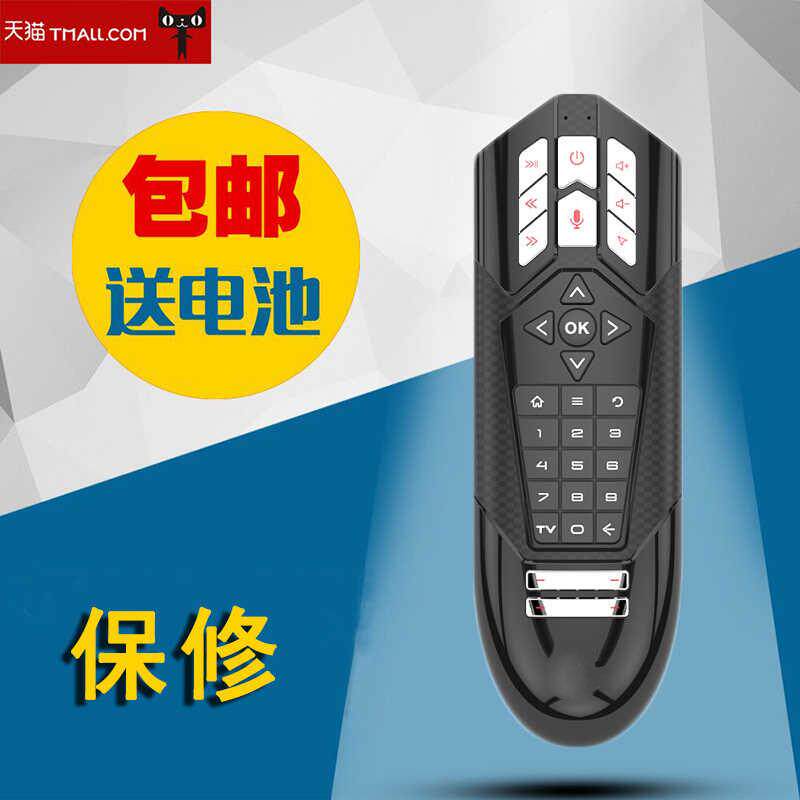 适用于R1 陀螺仪语音飞鼠 Voice Air Mouse 支持安卓win系统 智能遥控器