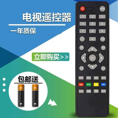 适用于 AOC 冠捷液晶电视机遥控器 T3207M T4002M T3250M T2369M T2769M T4520MD