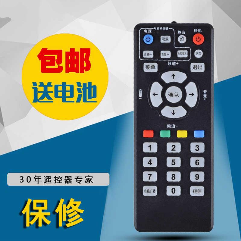 适用于四川地面数字电视成都天地网SCDT机顶盒遥控器黑白两款