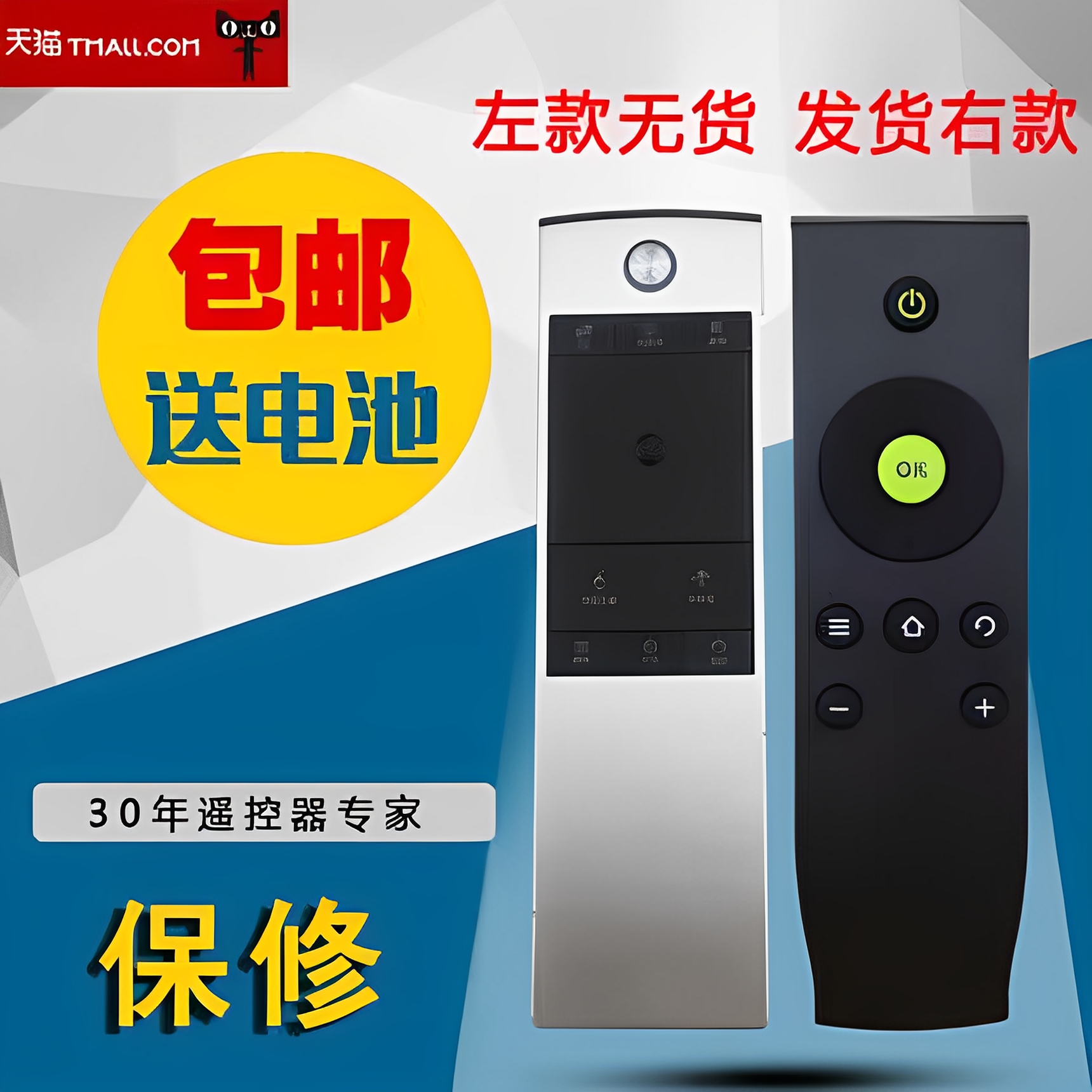 适用于TCL电视机遥控器RC520HCR1 L55E5620A-3D L55E5690A-3D液晶包邮